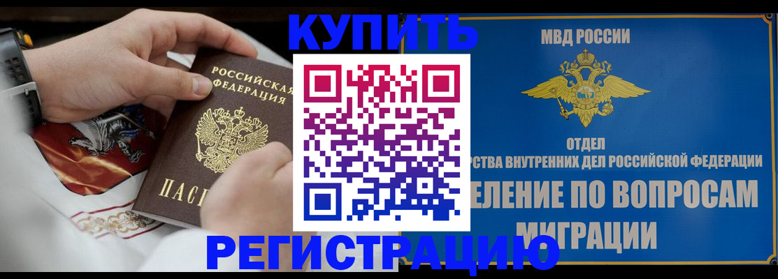 миграционный учет в Нурлате