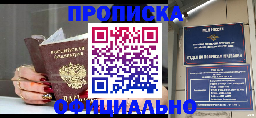 временная регистрация собственник в Нурлате