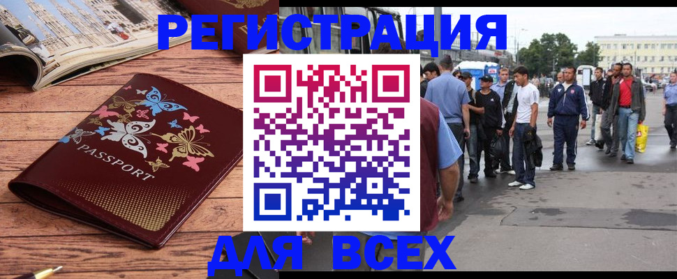 прописка регистрация в Нурлате